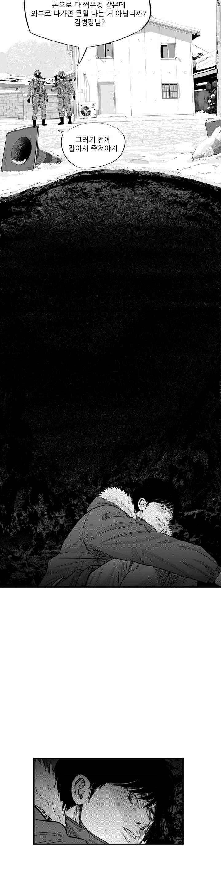 홀로 9화 7