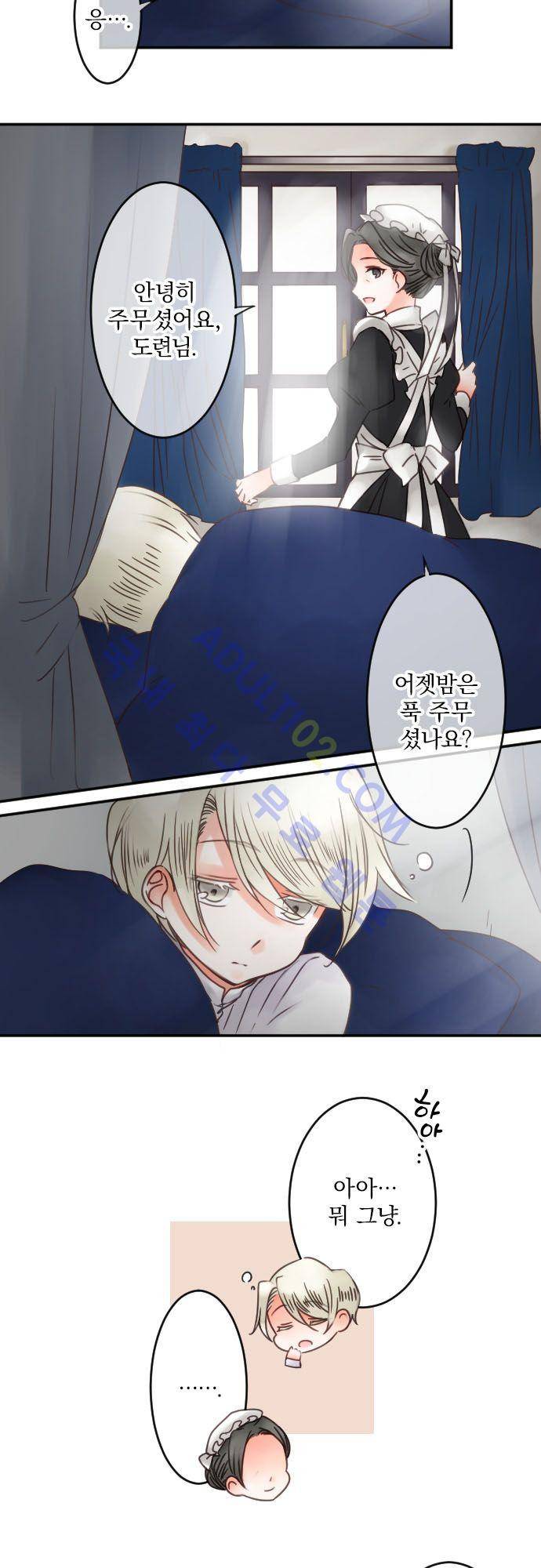 도련님과 메이드 48화 3