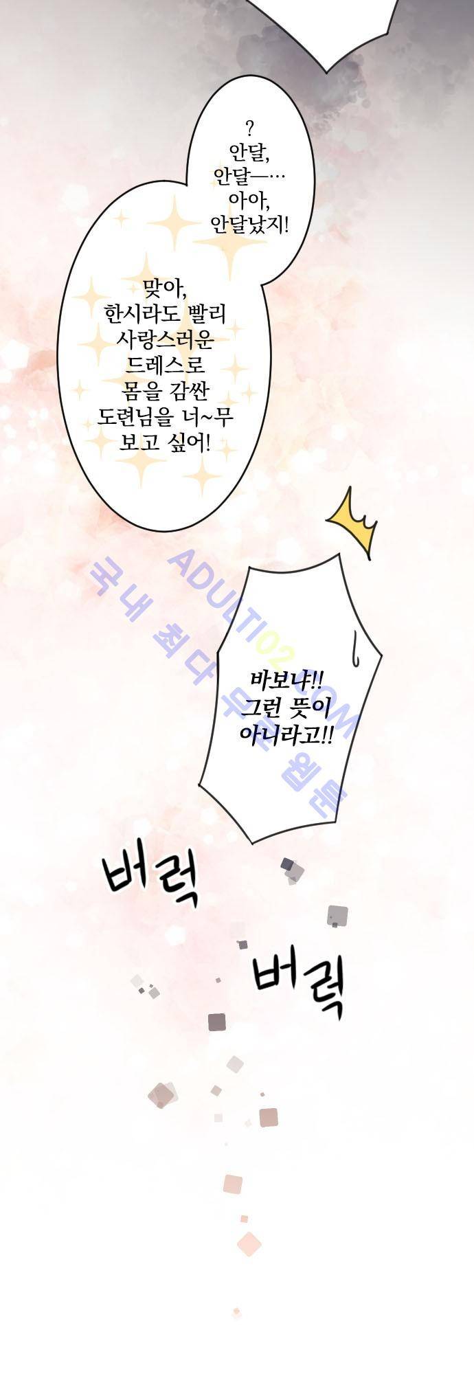 도련님과 메이드 59.2 (번외편2) 14