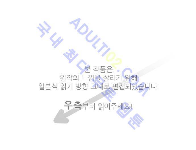 도련님과 메이드 84화 1