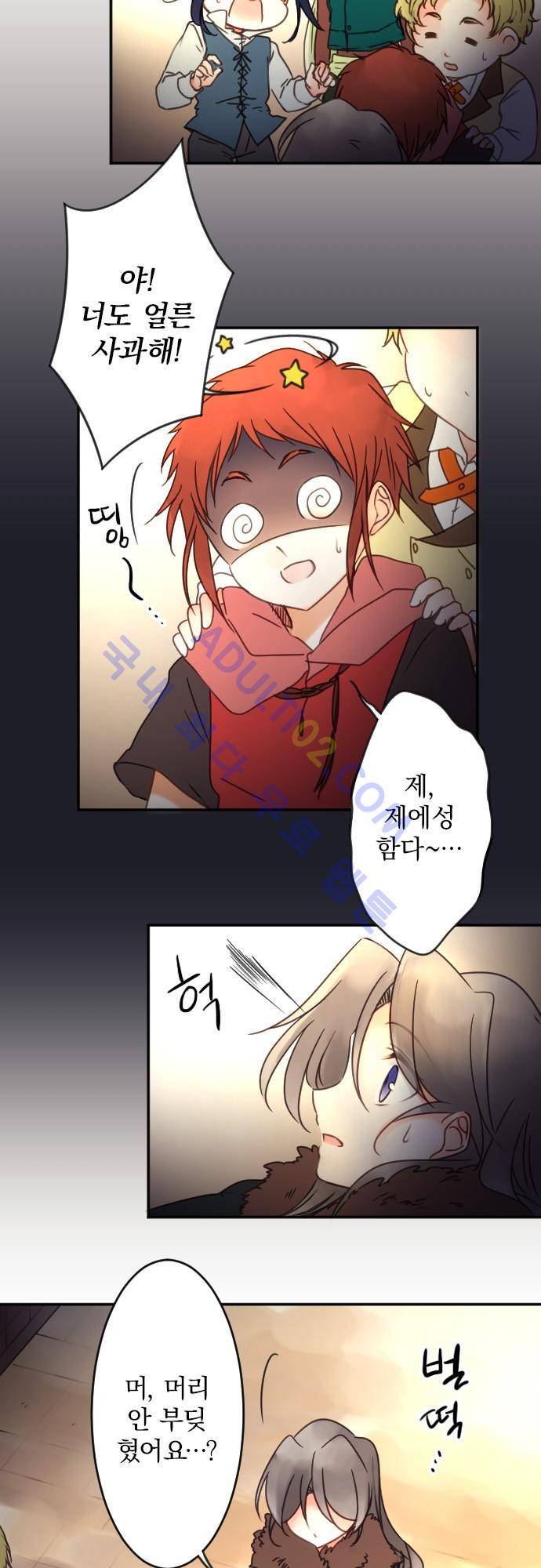 도련님과 메이드 84화 4