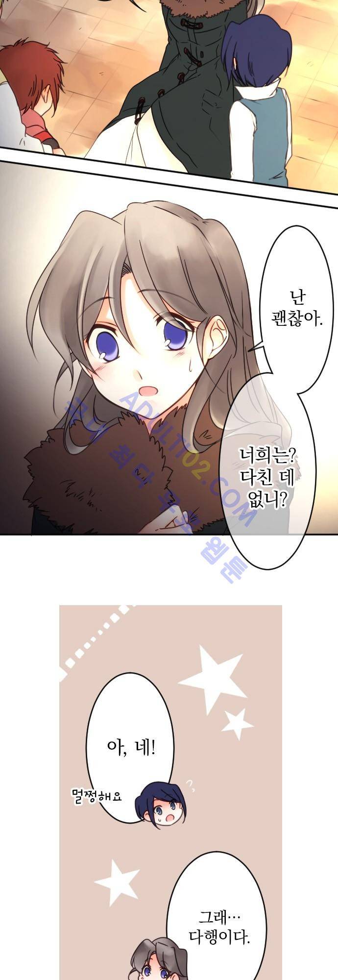 도련님과 메이드 84화 5