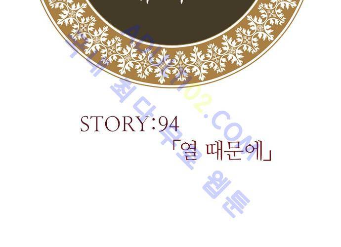 도련님과 메이드 94화 3