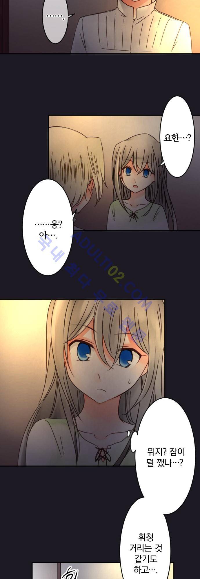 도련님과 메이드 94화 5