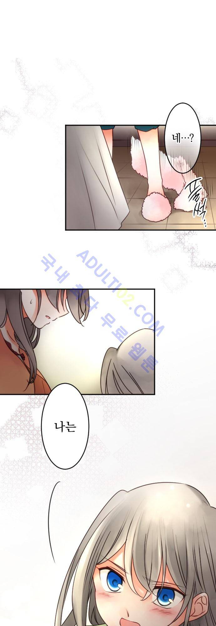 도련님과 메이드 104화 2