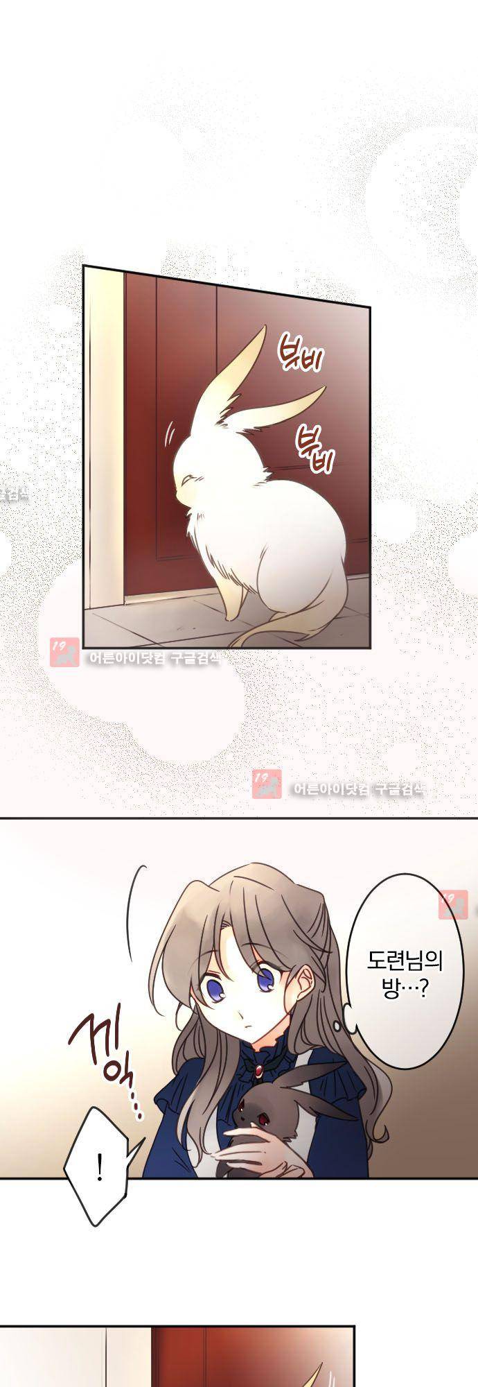 도련님과 메이드 114화 2