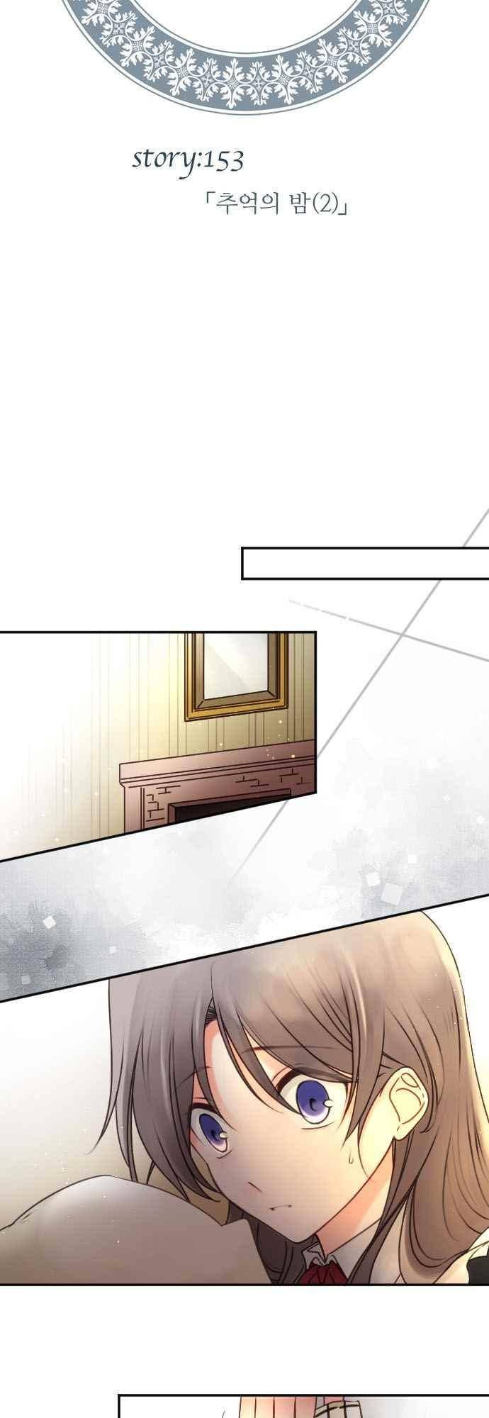 도련님과 메이드 153화 5