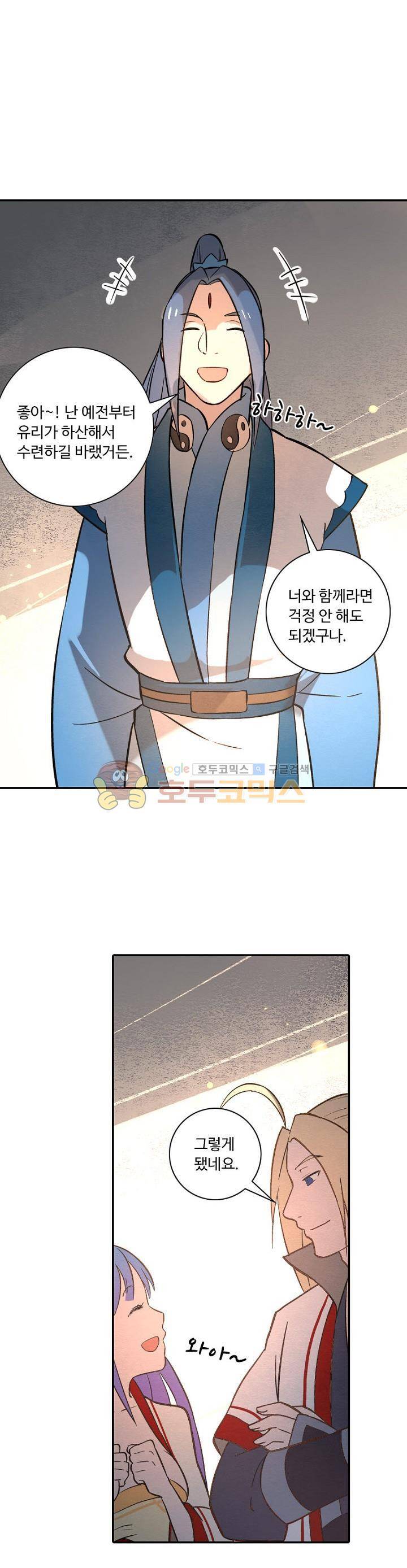 영검산 159화 1