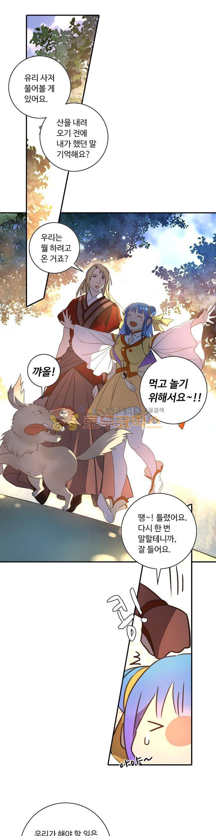 영검산 159화 3