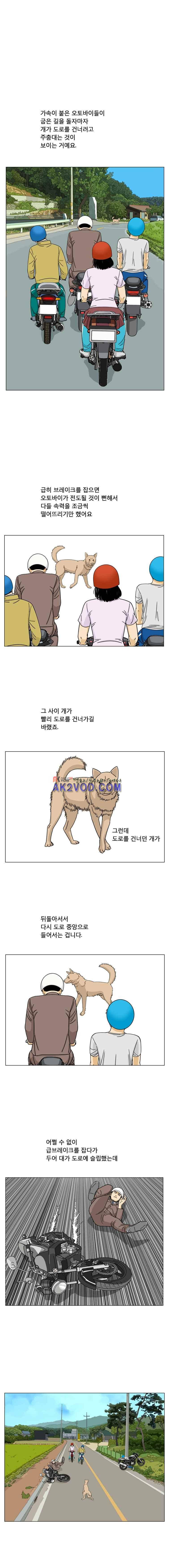새벽날개 5화 2