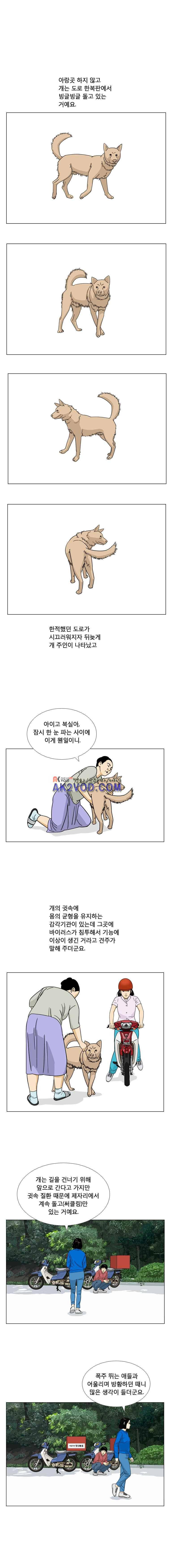 새벽날개 5화 3