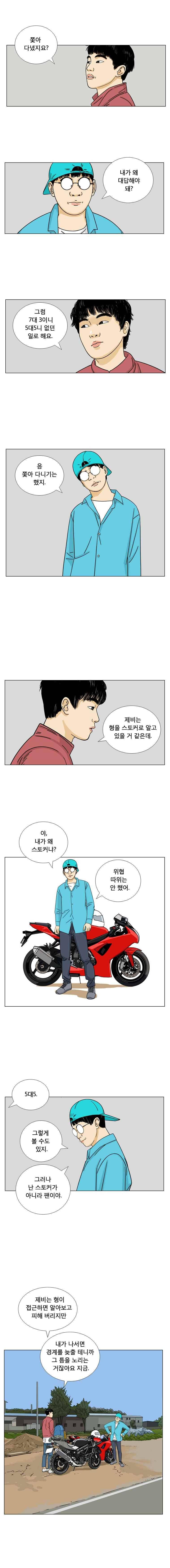 새벽날개 14화 2