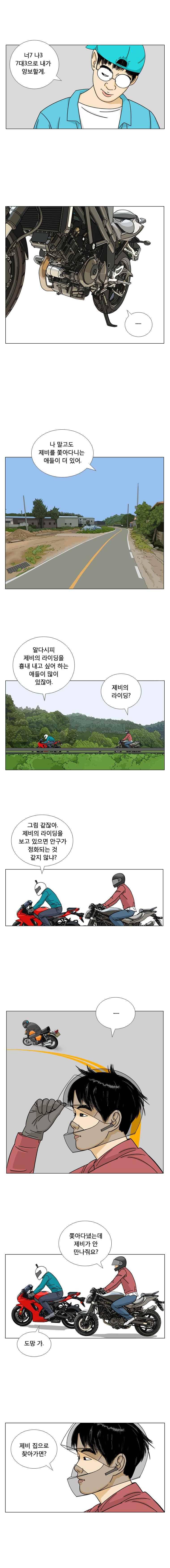 새벽날개 14화 3