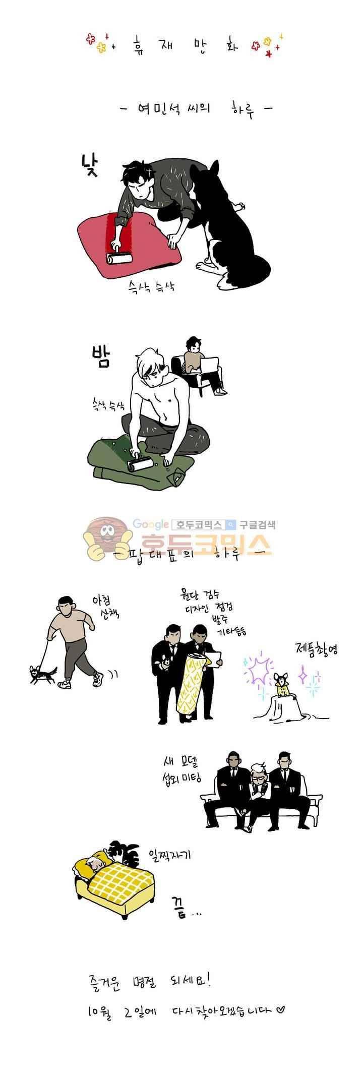 울프 인더 하우스 35.1화 1