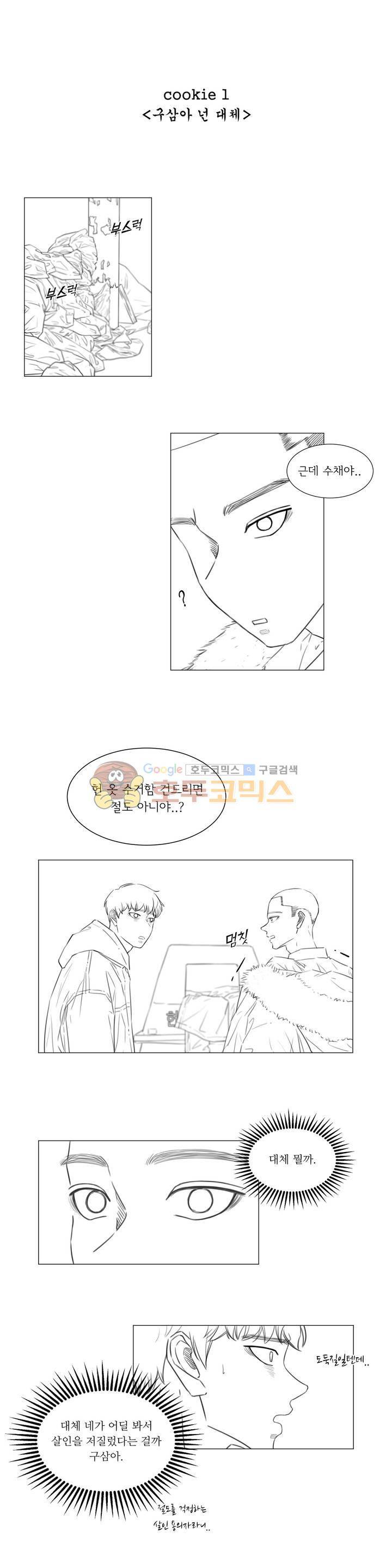 십이월에 31화 - [휴재특별편] 1