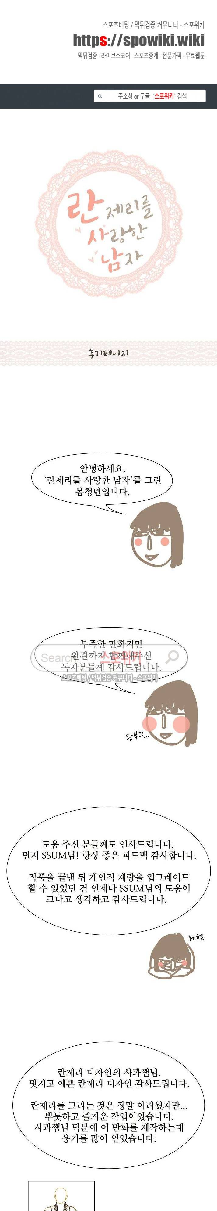 란제리를 사랑한 남자 후기 1
