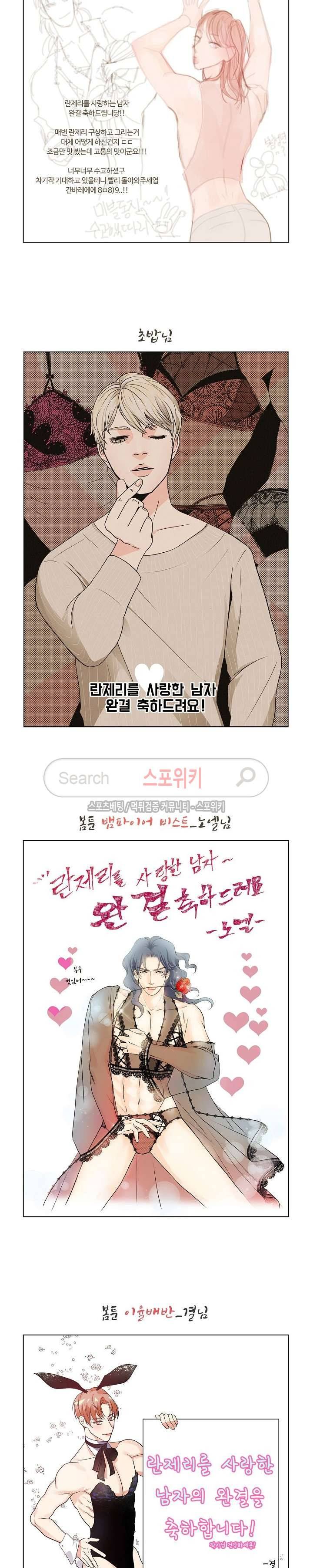 란제리를 사랑한 남자 후기 4