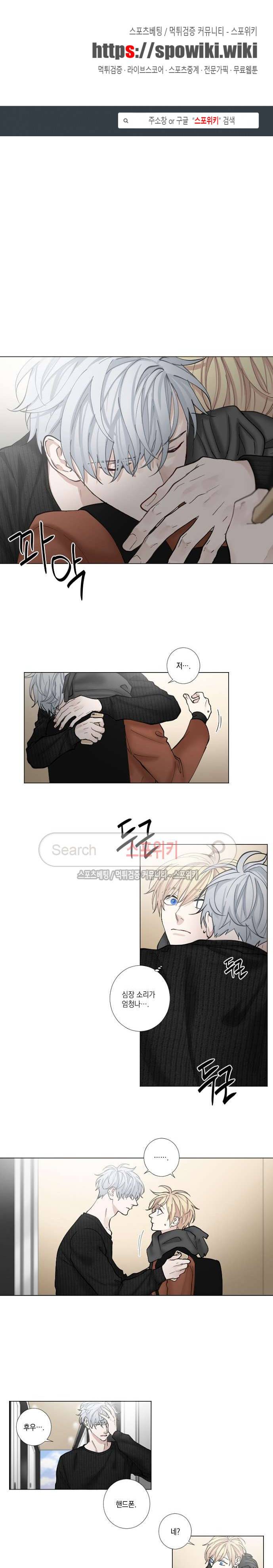흉악범과의 면담 38화 1