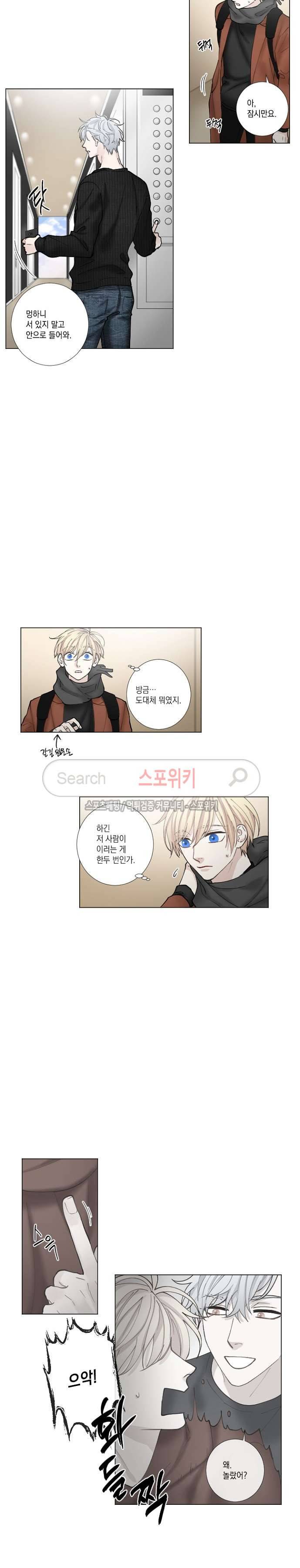 흉악범과의 면담 38화 2