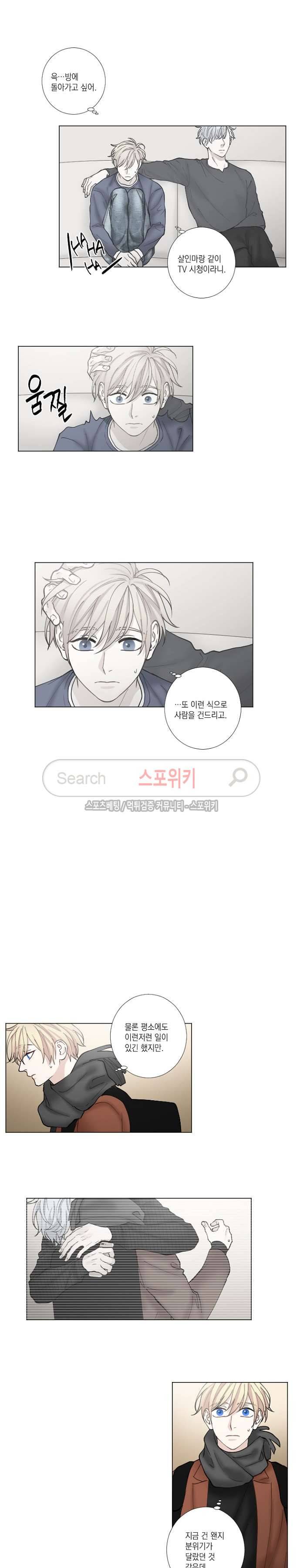 흉악범과의 면담 38화 3