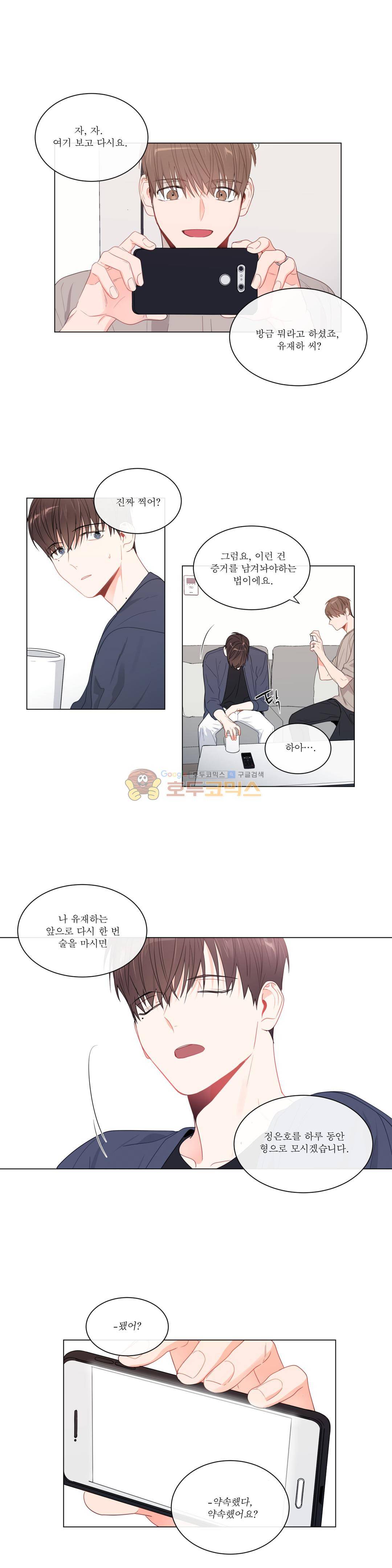 사랑하는 소년 - 외전 4화 사랑하는 날들 (4) 1