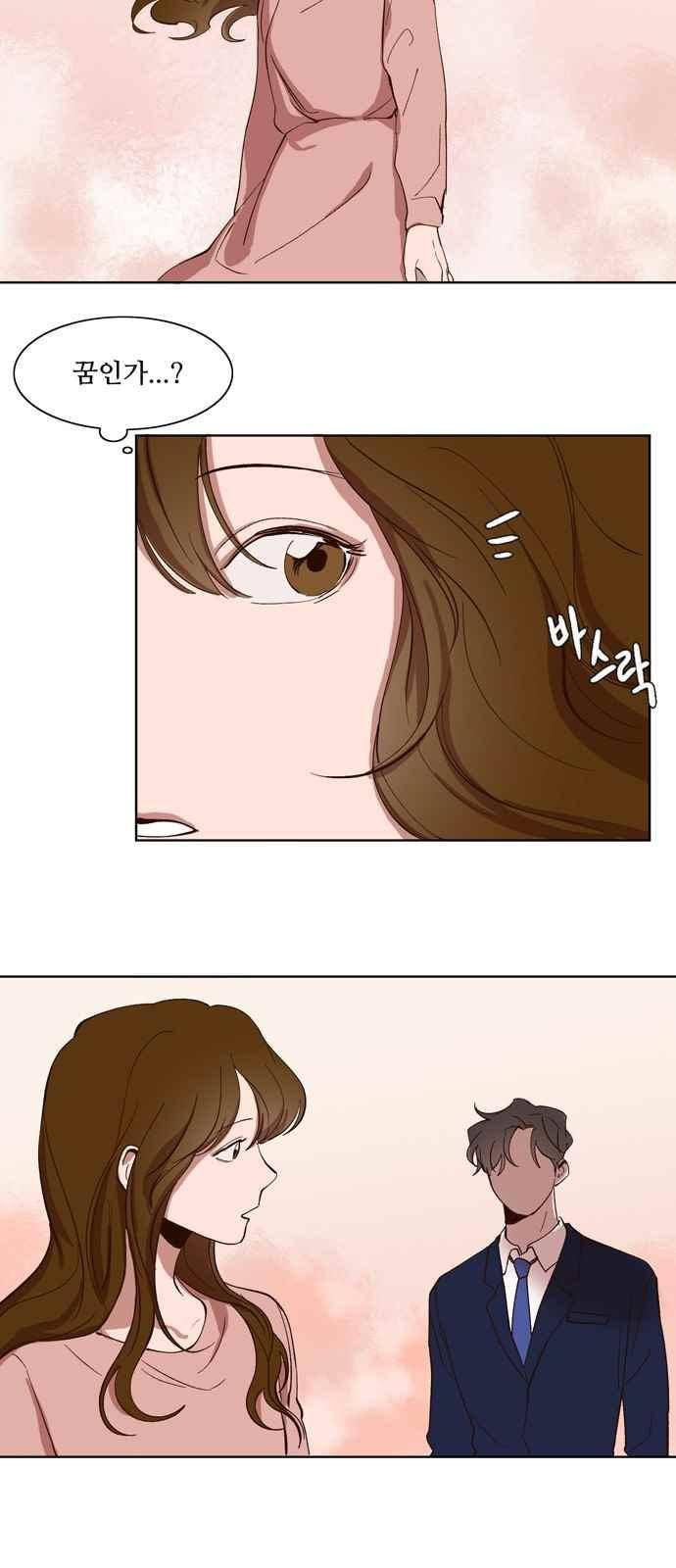 악마와 계약연애 22화 2