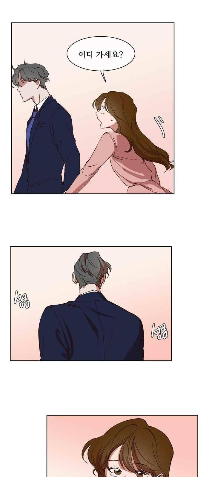 악마와 계약연애 22화 5