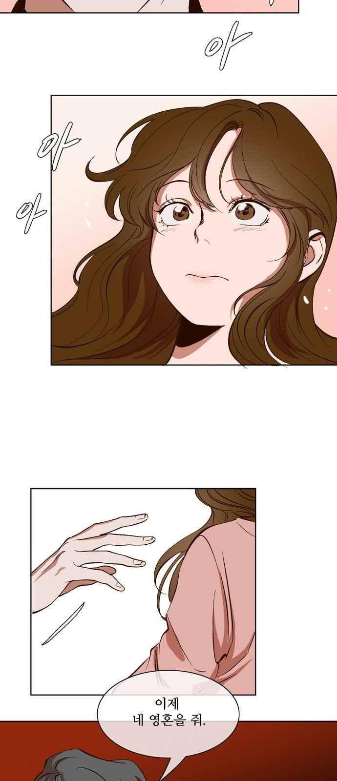 악마와 계약연애 22화 7
