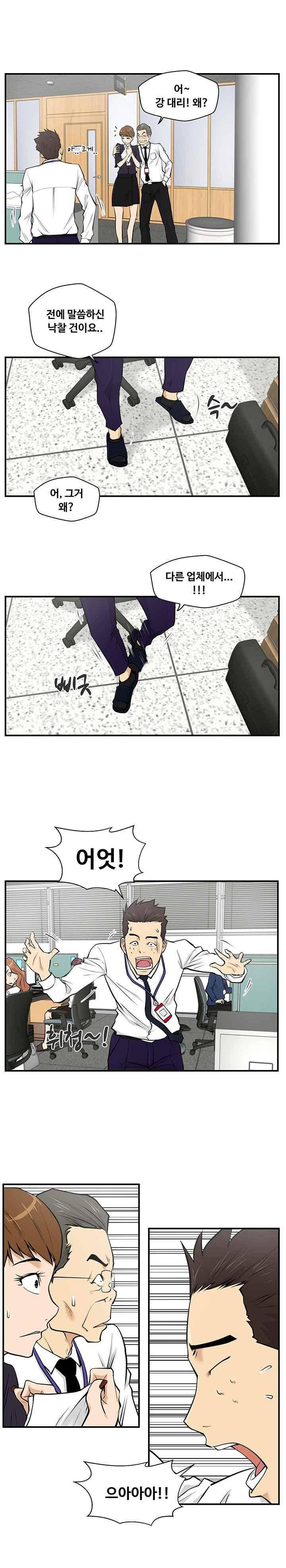 35세 강무열 15화 4