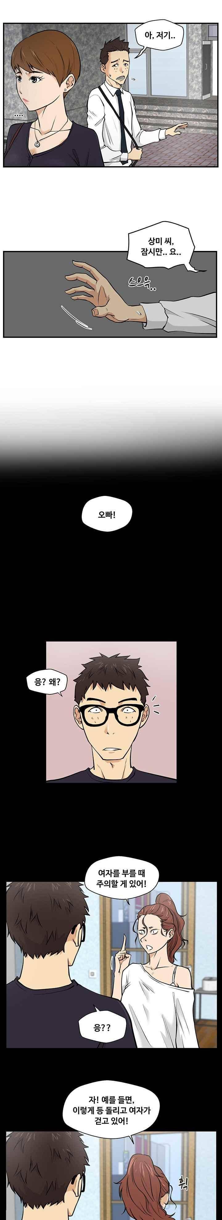 35세 강무열 15화 8