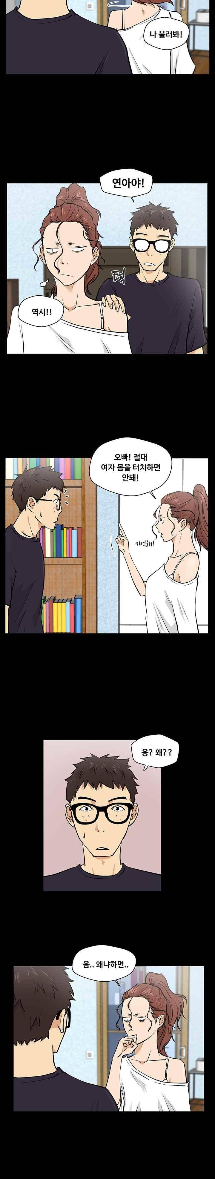 35세 강무열 15화 9