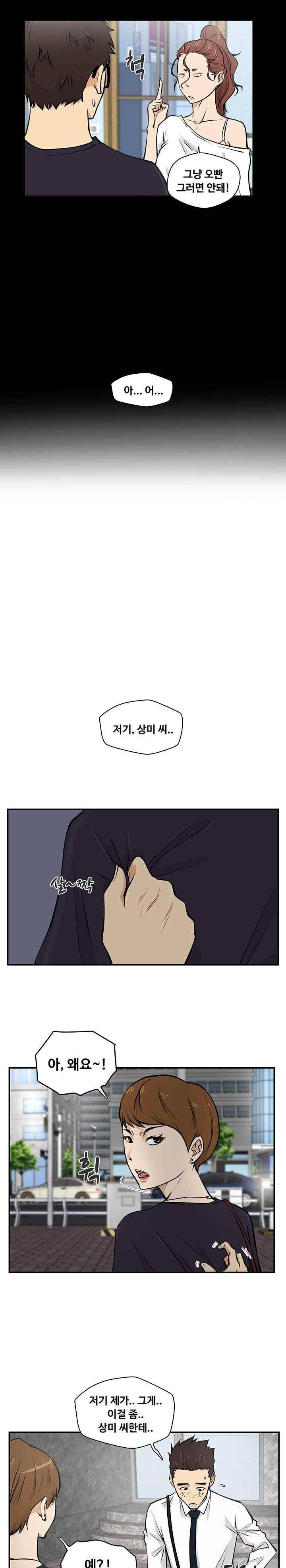 35세 강무열 15화 10