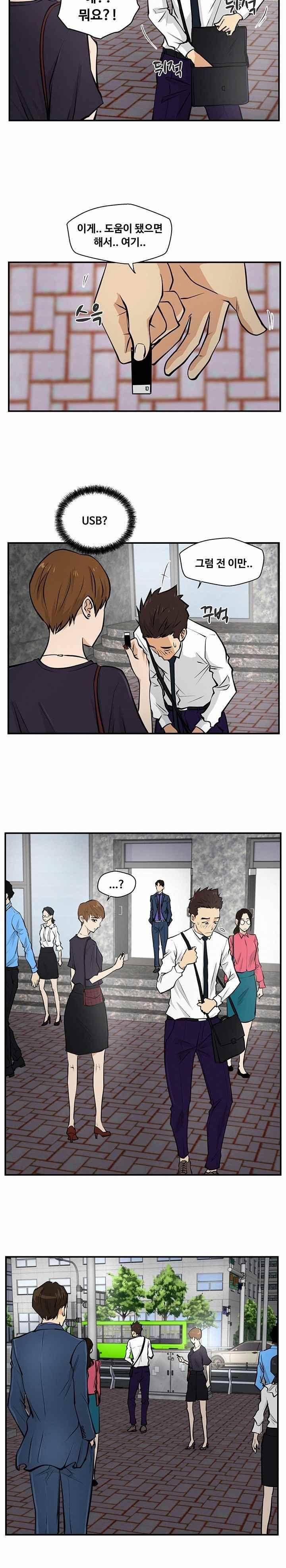 35세 강무열 15화 11