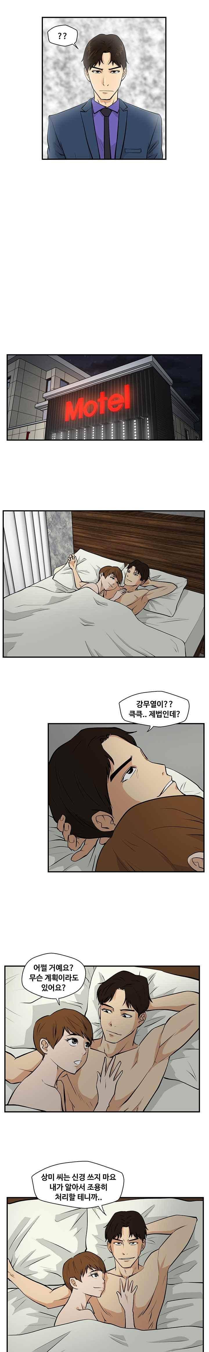35세 강무열 15화 12