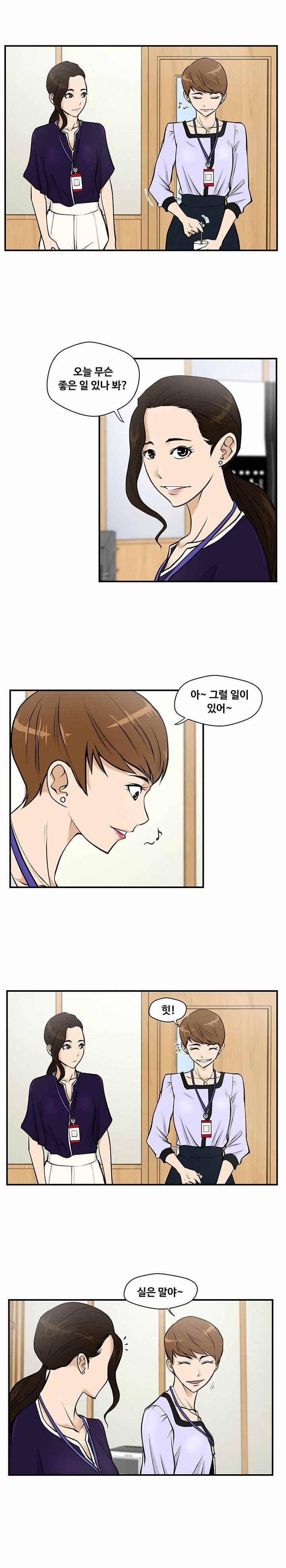 35세 강무열 15화 14
