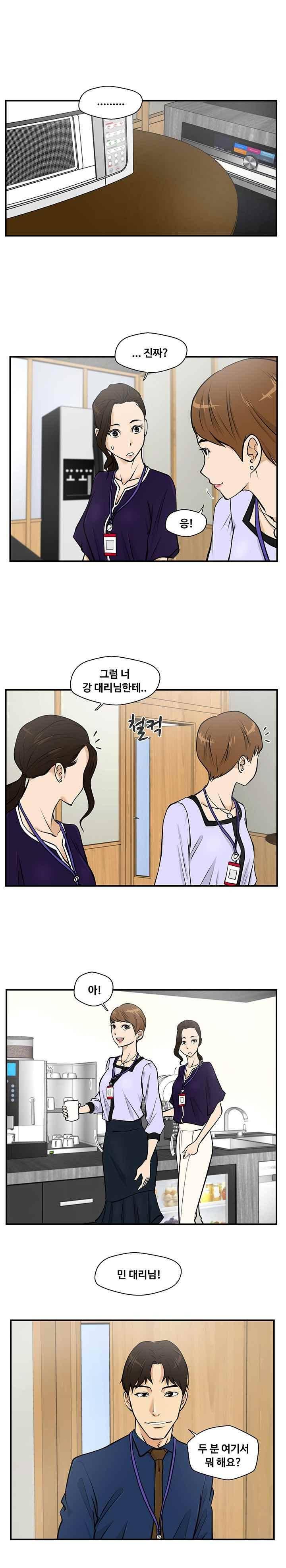 35세 강무열 15화 15