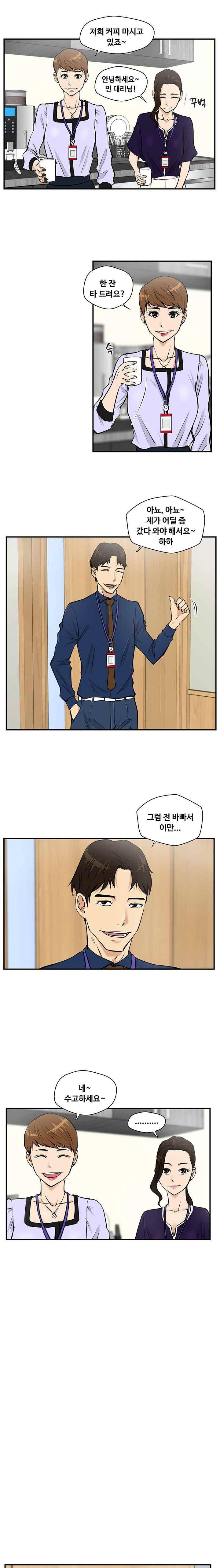 35세 강무열 15화 16