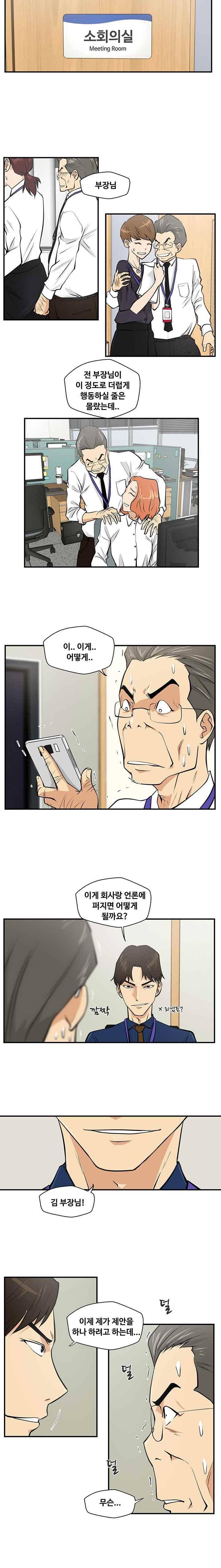 35세 강무열 15화 17