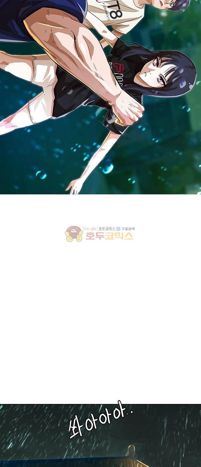 랜덤채팅의 그녀! 46화 - 미안해 5
