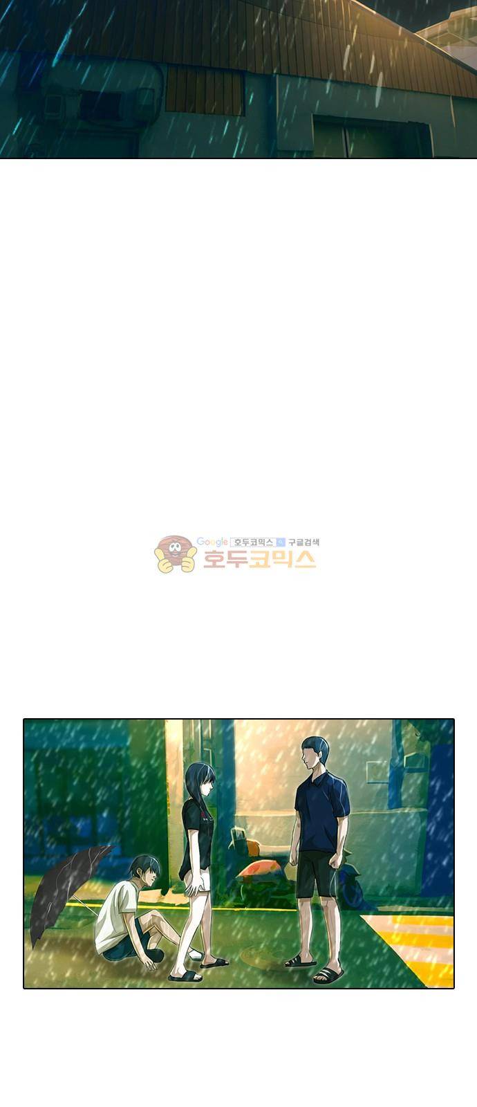 랜덤채팅의 그녀! 46화 - 미안해 6