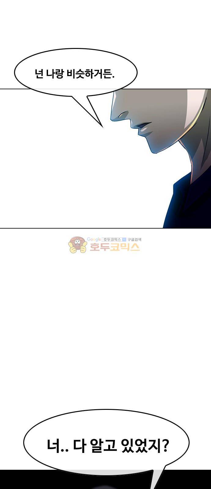 랜덤채팅의 그녀! 46화 - 미안해 13