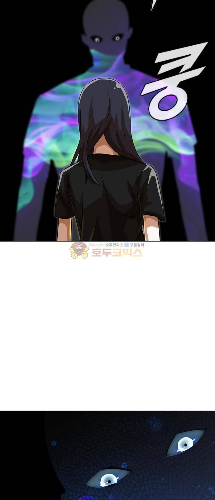 랜덤채팅의 그녀! 46화 - 미안해 14