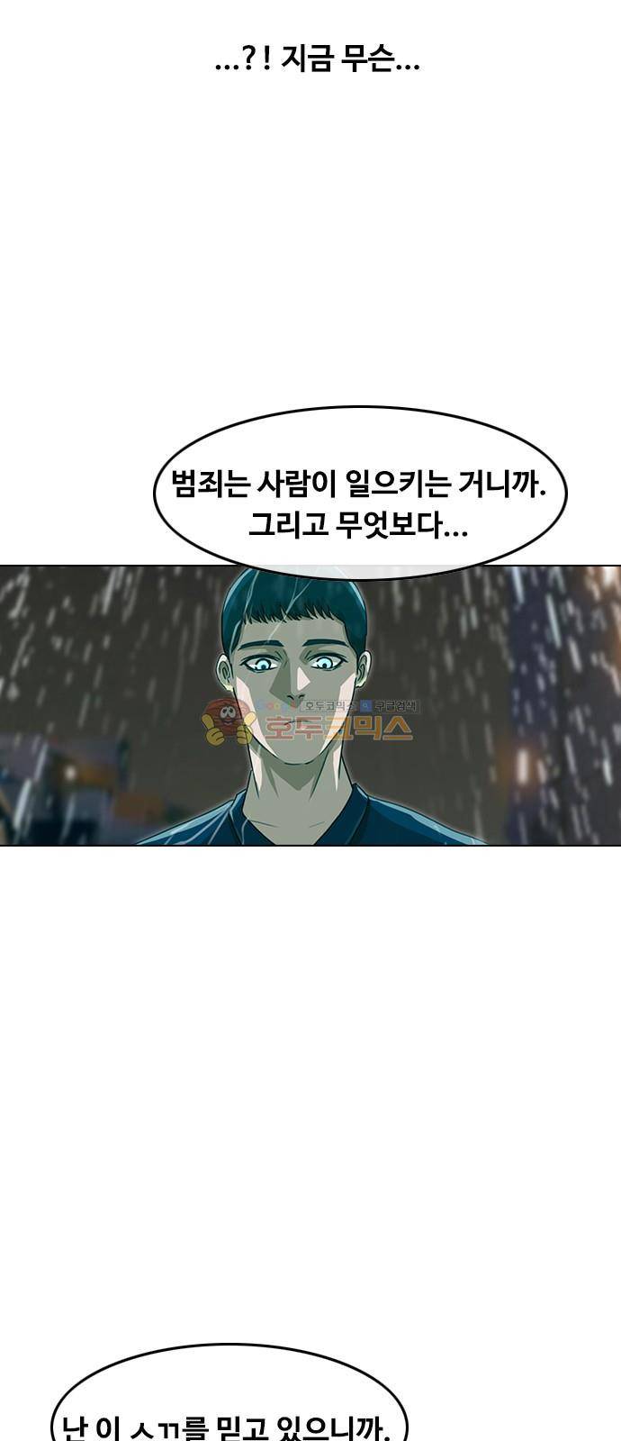 랜덤채팅의 그녀! 46화 - 미안해 17