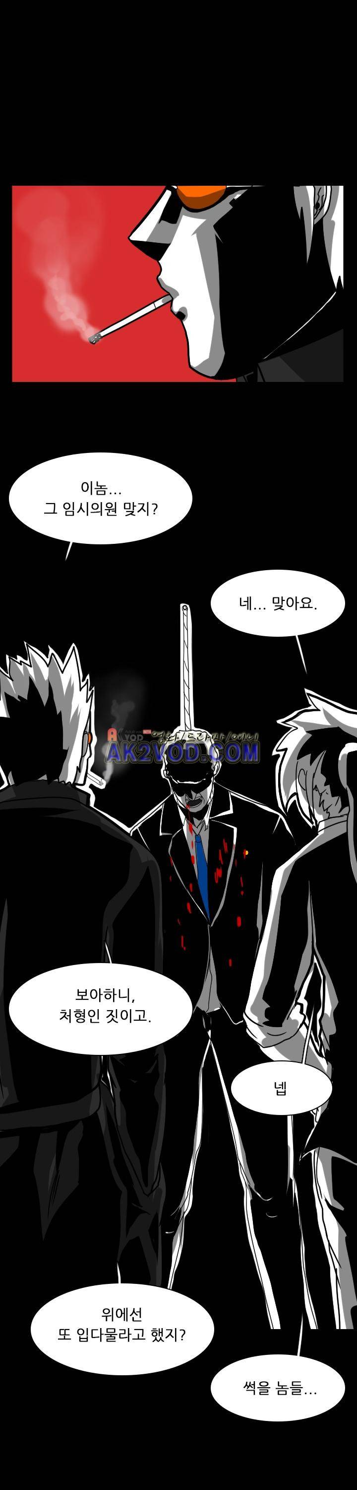 보더라인 8화 1