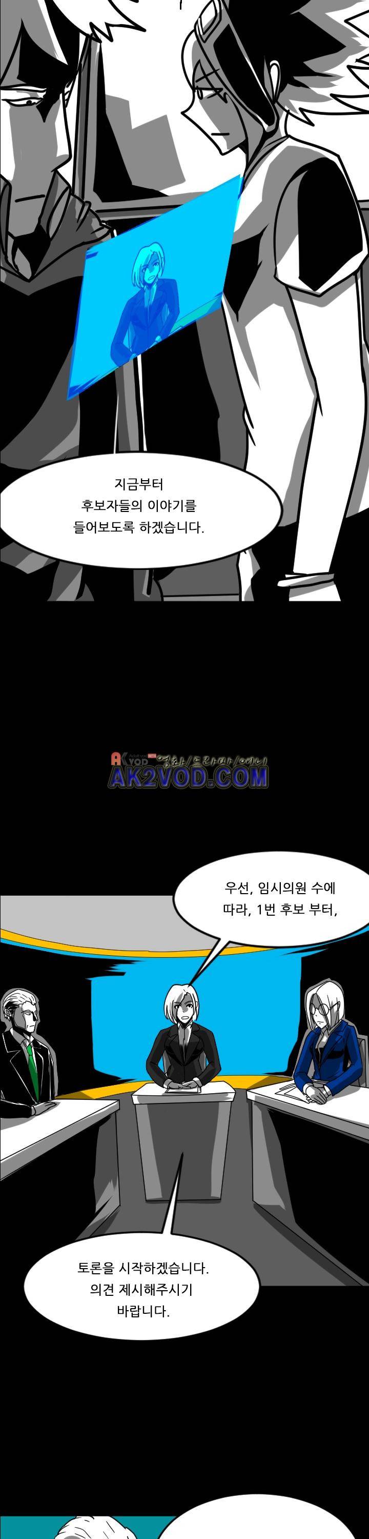 보더라인 8화 3