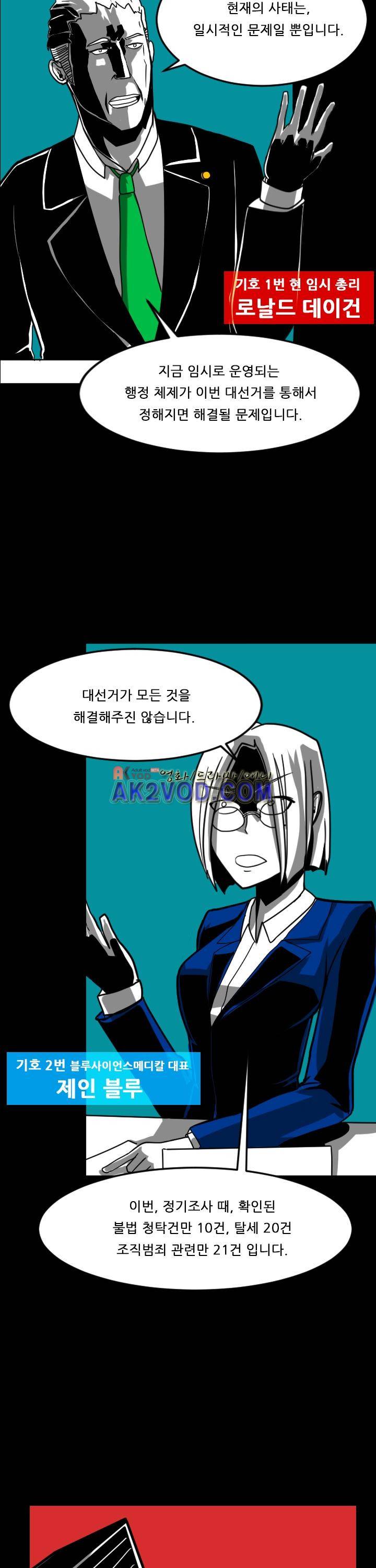 보더라인 8화 4