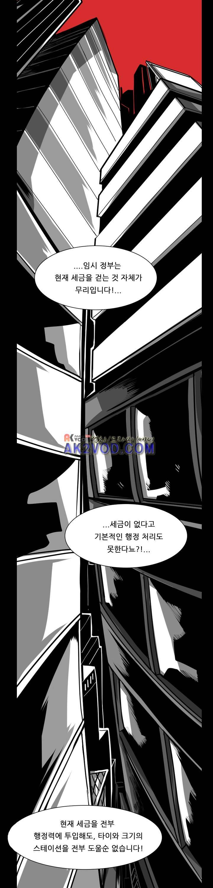 보더라인 8화 5