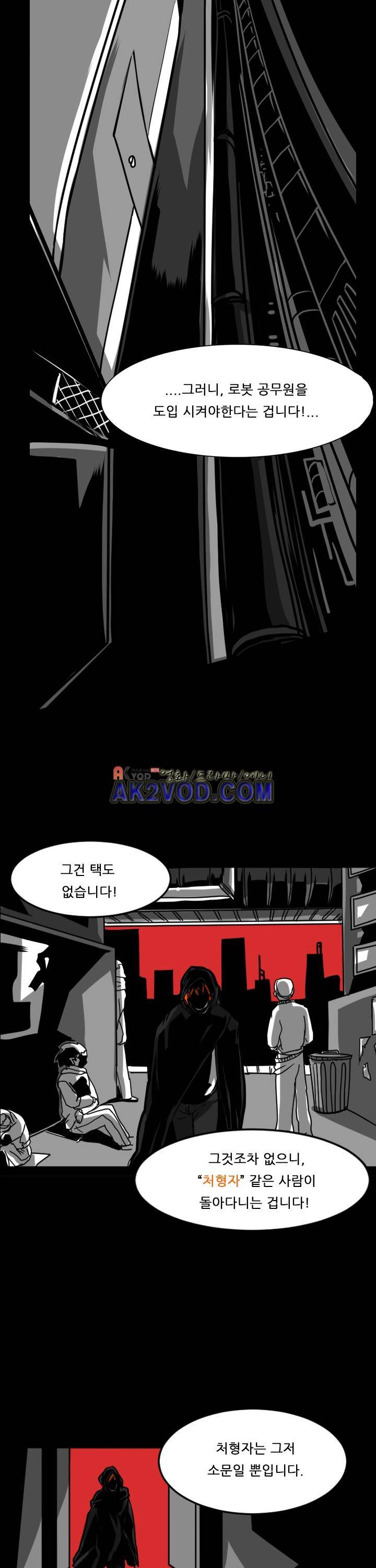 보더라인 8화 6