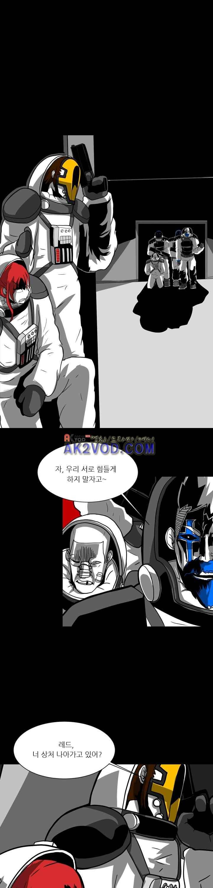 보더라인 19화 2