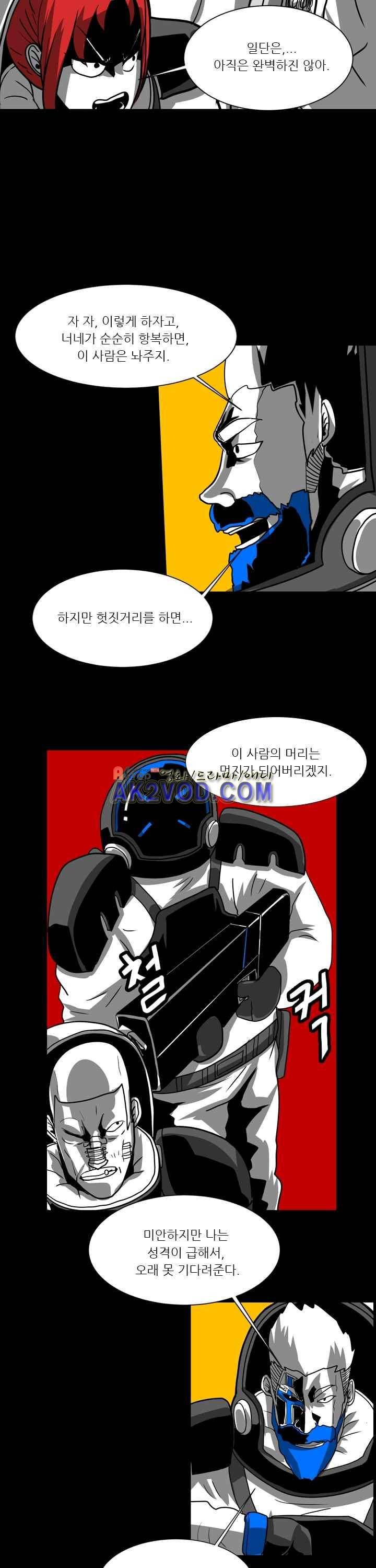 보더라인 19화 3